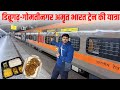 Dibrugarh-Gomti Nagar Amrit Bharat Express Review 🚆