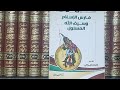 33 Seenaa Khalid Binu Walid منطقة غوط 