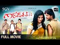 Galipata Kannada Full Movie | Ganesh | Ananthnag | Rajesh Krishnan | Diganth | Yogaraj Bhat