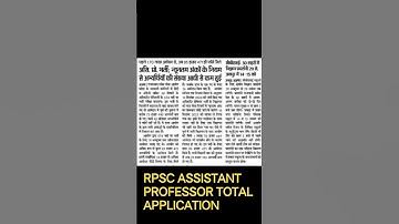 RPSC ASSISTANT PROFESSOR TOTAL APPLICATION #assistantprofessor