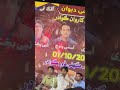 بلوچی محفلی گانا نبی بخش دلبر