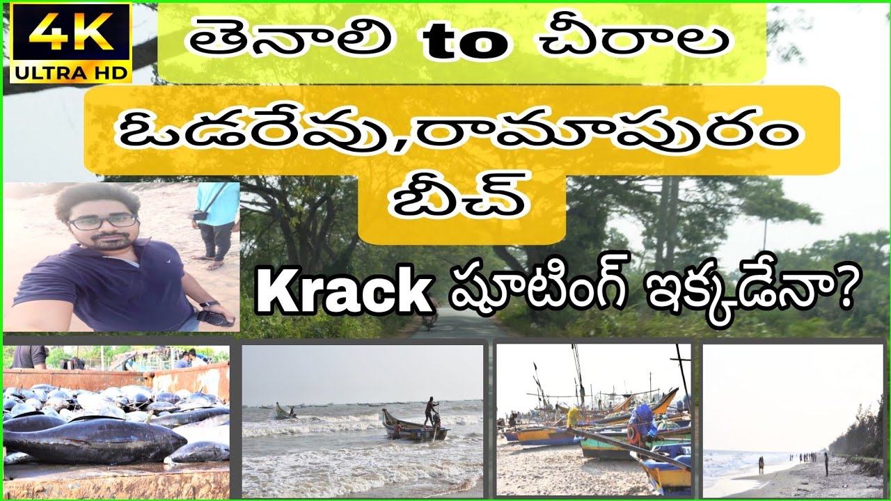 Tenali to Chirala Beach | Odarevu | Ramapuram Beach | #rajuvloggs
