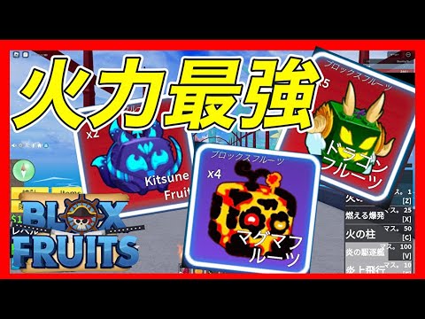 Verification] Fox Fruit is the strongest? Devil Fruit Damage