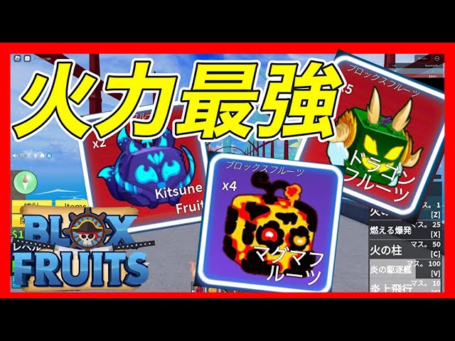 Verification] Fox Fruit is the strongest? Devil Fruit Damage