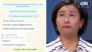 видео: Астарлы ақиқат: Жезқазғандық жезөкше? картинка: Астарлы ақиқат: Жезқазғандық жезөкше?