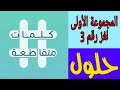 من هوه باني الهرم الثاني Mp3