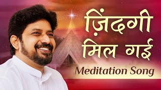 Zindagi Mil Gayi - Harish Moyal | Meditation Song | Om Shanti Retreat Center
