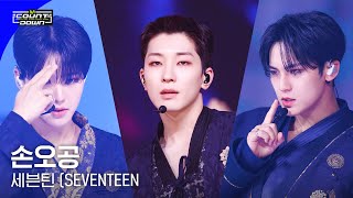 '최초 공개/4K' 세븐틴 (SEVENTEEN) - 손오공 #엠카운트다운 EP.794 | Mnet 230427 방송 Resimi