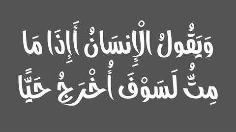 الشيخ بندر بليلة يبدع في خواتيم سورة مريم