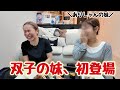 4年ぶりに妹の家に行ったら衝撃の事実発覚でまじムリ😂