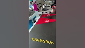 Electric umbrella screen printing machine, canopy tent screen printing machine丝印机，移印机，丝网印刷机