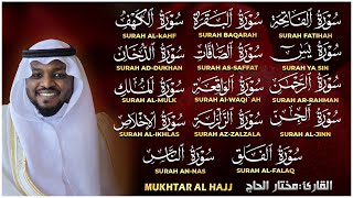 رقية البيت | سورة الفاتحة البقرة الكهف يس الواقعة الرحمن الملك الصافات الدخان الجن الزلزلة الاخلاص,