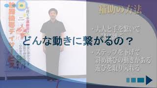 【縄跳びのコツ】横向きジグザグカンガルー【#08】運動保育士会