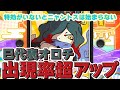 【ガシャ連】ニャントスがしんどいから巳代表オロチ取りに行く!【妖怪ウォッチぷにぷに】