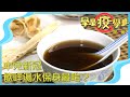 學是疫學非 ｜中完新冠｜飲咩湯水保身最啱？