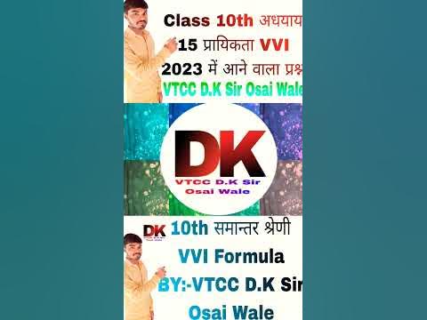 VTCC D.K Sir Osai Wale🌅🙏 - YouTube