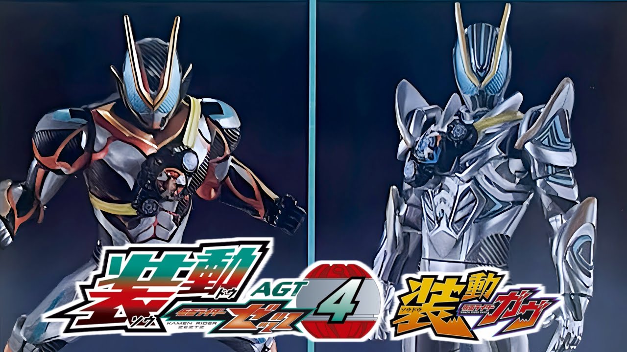 平成、令和仮面ライダー装動 装動仮面ライダーゼッツ AGT4 開封レビュー！【装動ゼッツ第4弾