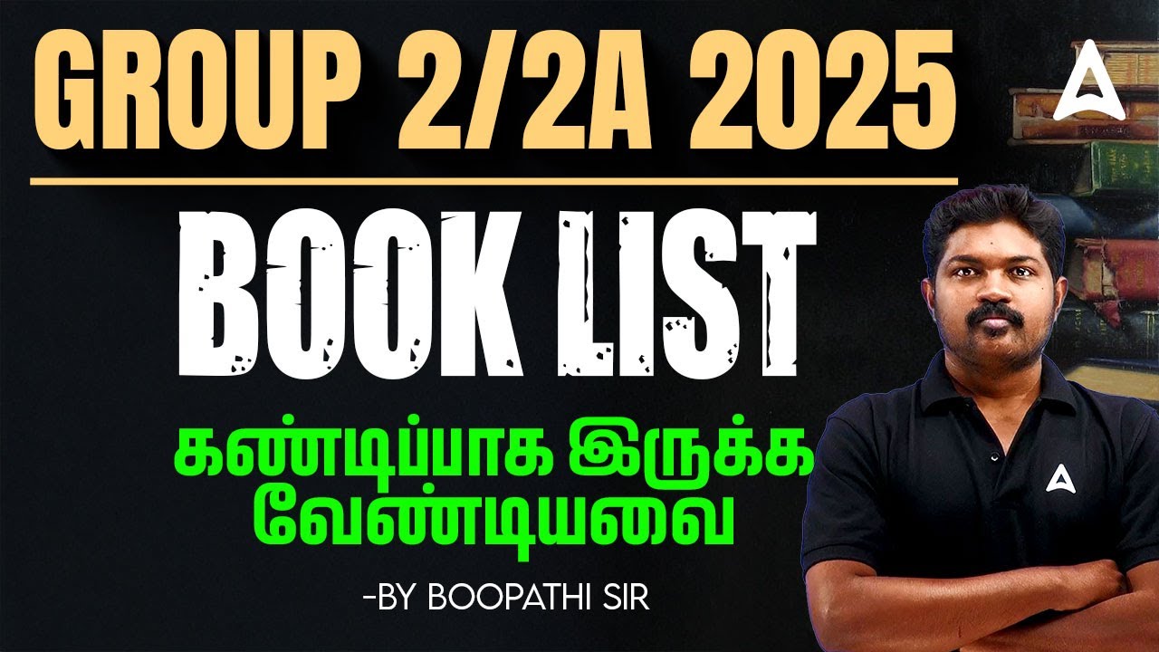 TNPSC Group 2 Prelims Book List | TNPSC Group 2 2A Books in Tamil | கண்டிப்பாக இருக்க வேண்டியவை