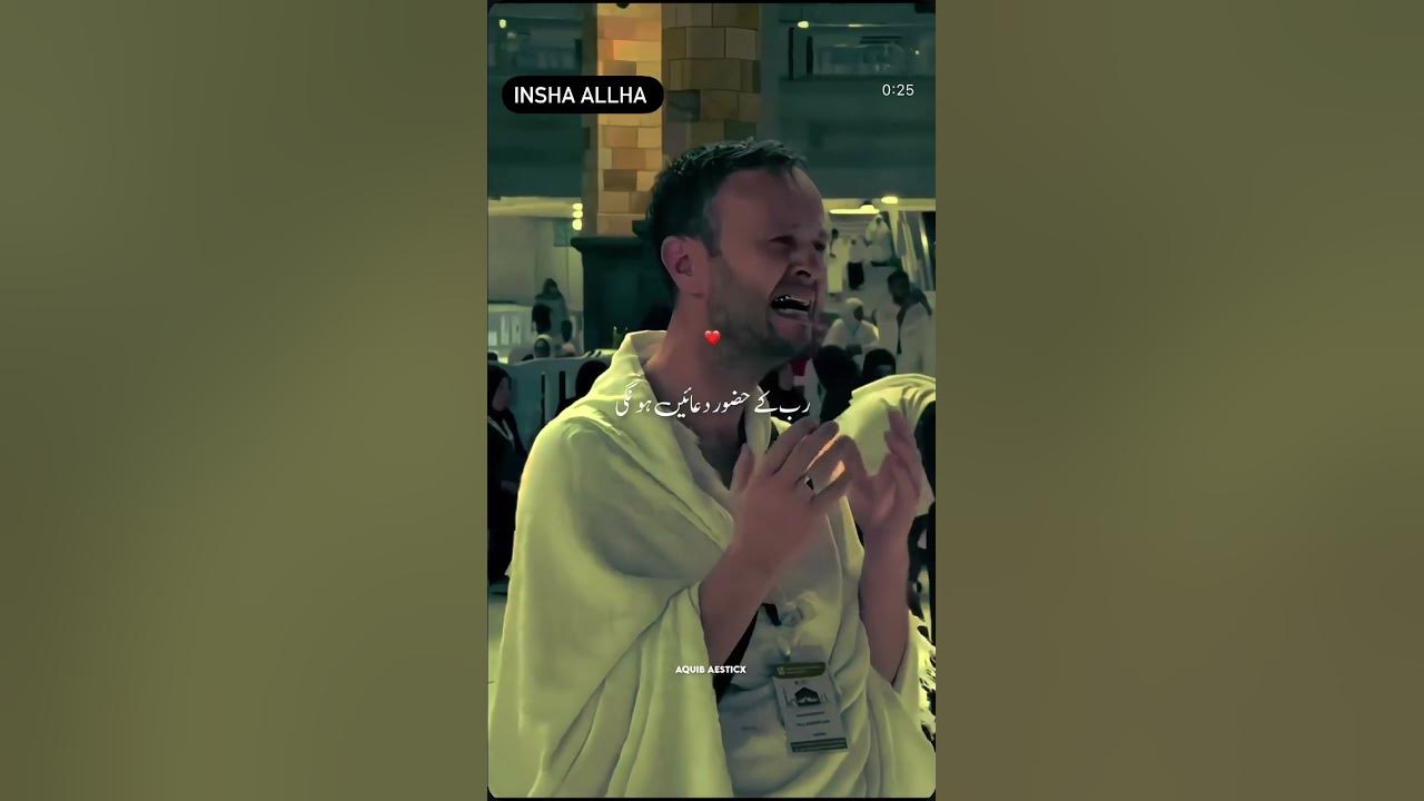 youtube ramadan dua