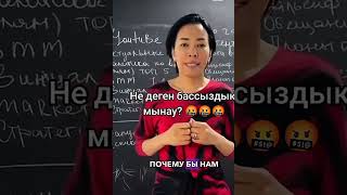 Мектепте Неге Орыс Әдебиетін Оқытып Жатыр?!