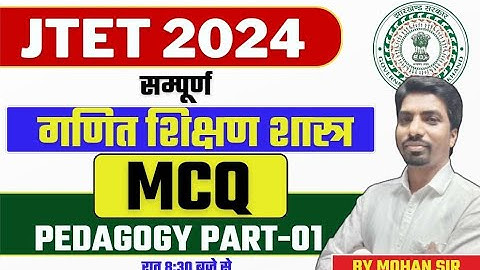 JTET 2024 | MATH | PEDAGOGY | PART 1 | Sb Exam | Jharkhand TET 2024