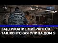 Беспредел в подвале, пришлось вызывать ОМОН / ТЕО ТВ 12+