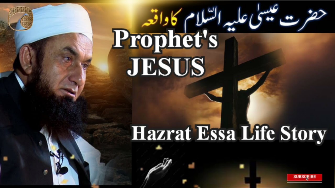 Hazrat Essa( A.S) Life Story Prophet's Jesus Molana Tariq Jamil Latest Bayan Paigham-e-Ramzan