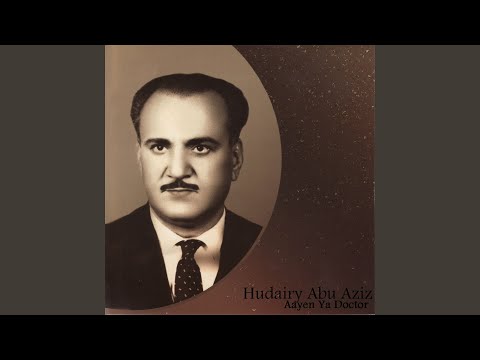حميد
