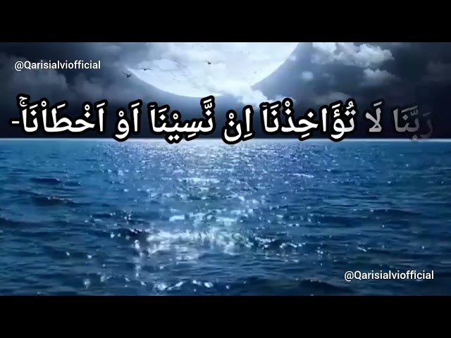 Surah Baqarah Last 2 Ayat ||Surah baqarah ki Aakhri 2 ayat || Last 2 Ayat class=