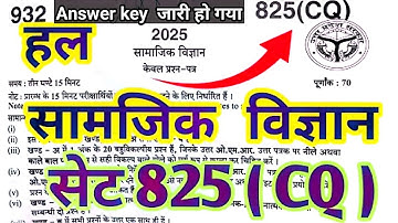 up board class 10 social science answers key 2025 paper code 825(CQ)|| social science paper 2025