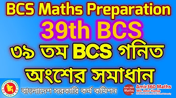 39th BCS Math Question Solution | BCS Math Preparation | Amir360 Maths