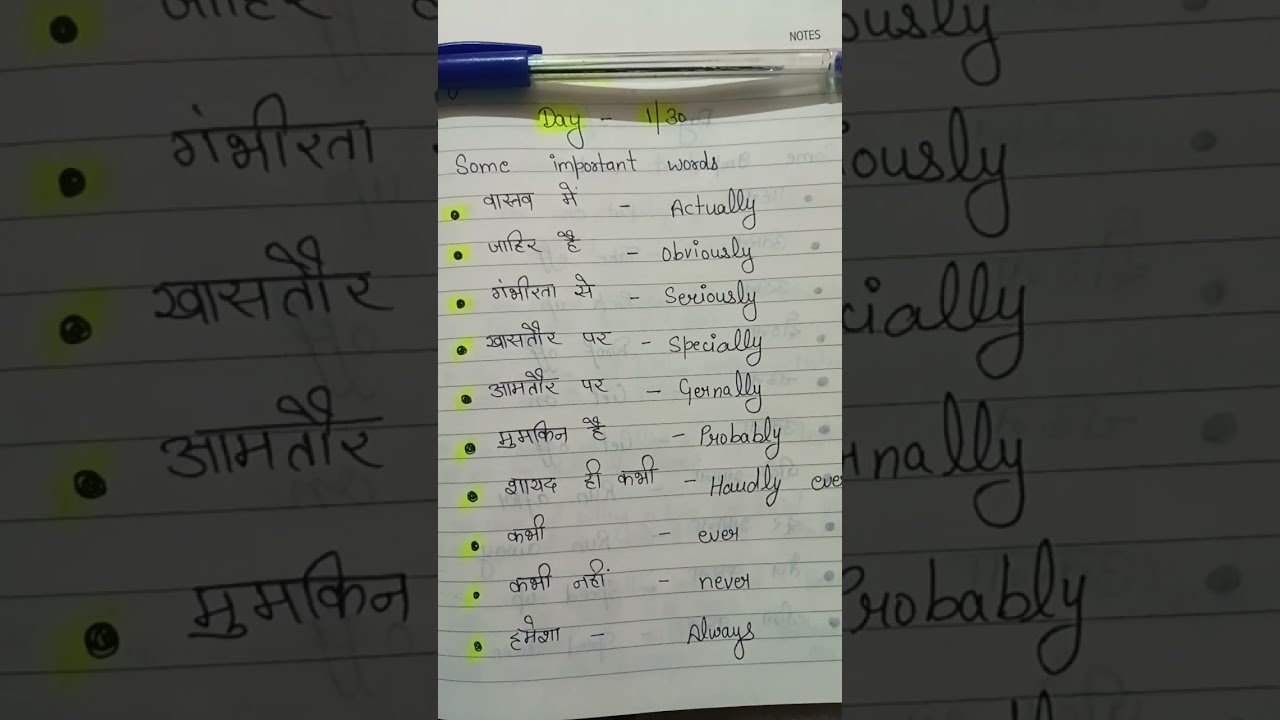 #englishvocabularylearningtricksinhindi