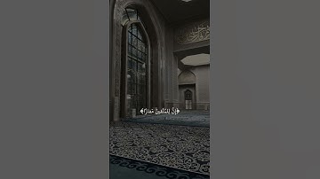 سورة النبأ - آيه ( 31 - 40 )  القارئ : احمد خليل شاهين
