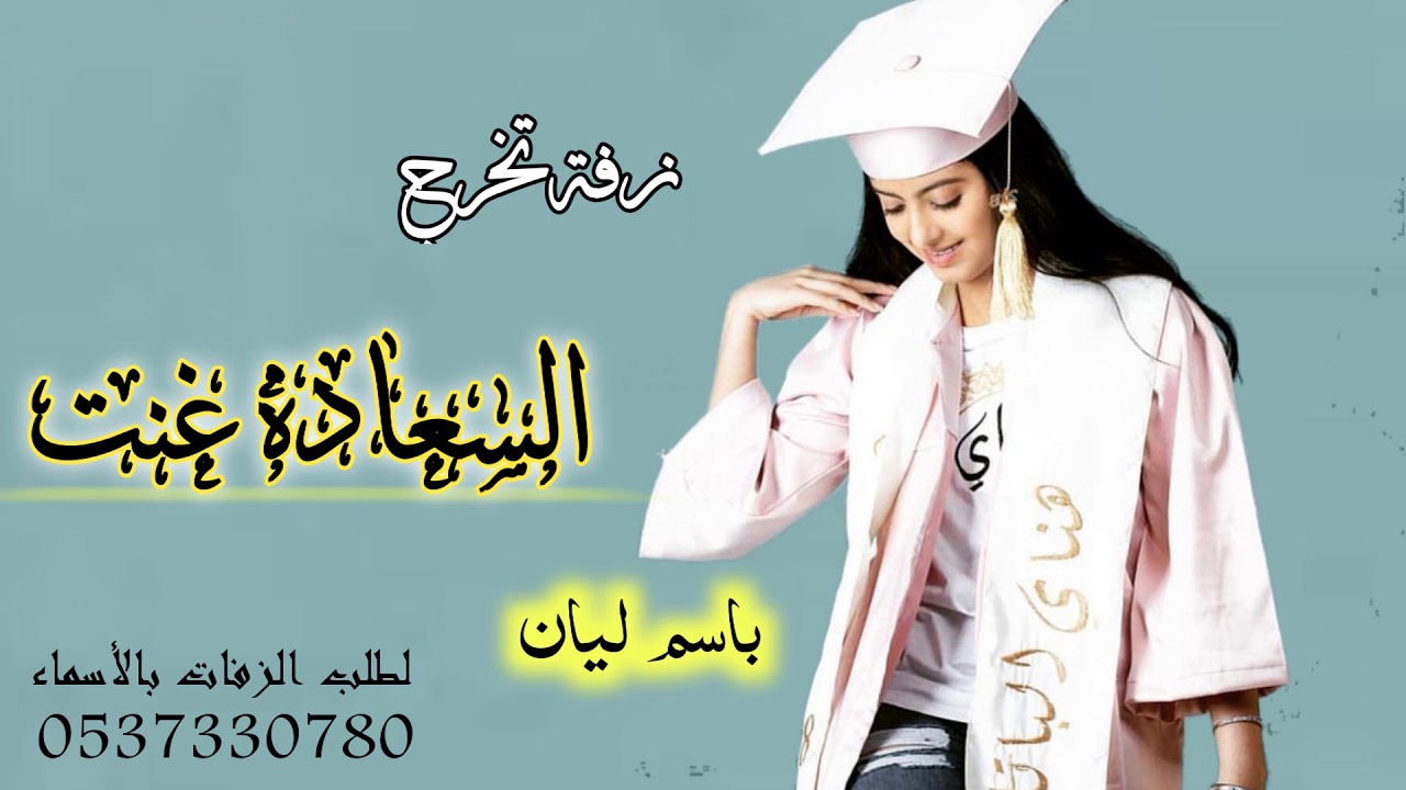 Le قنشوبة احمد