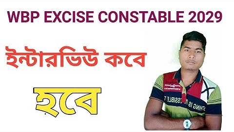 WBP EXCISE CONSTABLE INTERVIEW DATE|