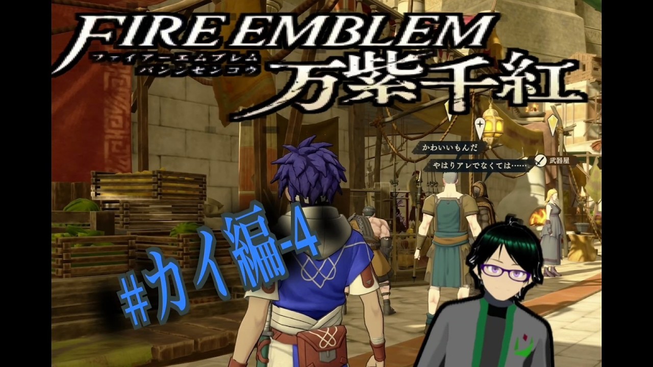 【#ファイアーエムブレム万紫千紅】そろそろLv20の見える頃合いです【サイ・イルミン】