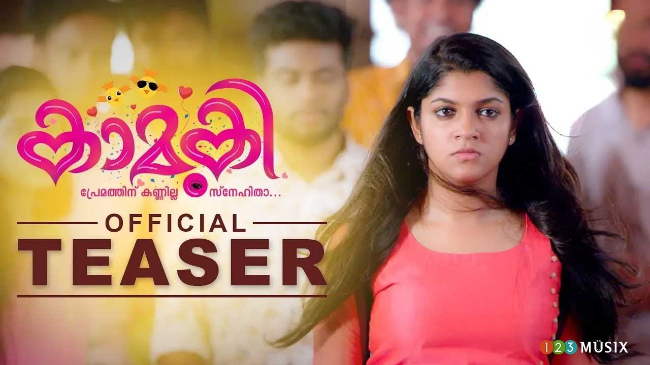 Kaamuki Movie Official Teaser | Askar Ali | Aparna ...