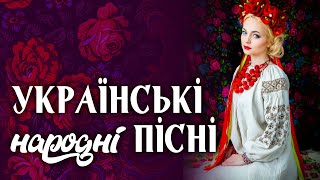 КРАЩІ УКРАЇНСЬКІ НАРОДНІ ПІСНІ💕Ой у вишневому саду💙💛UKRAINIAN SONGS by VG STAR 100,241 views 1 month ago 32 minutes