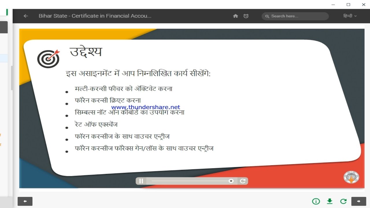 Session 18 bs cfa multiple currencies creating foreign currency