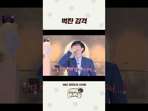 <strong>혁오</strong> 한마디에 광대 승천한 유재석ㅋㅋ #무도 #유재석