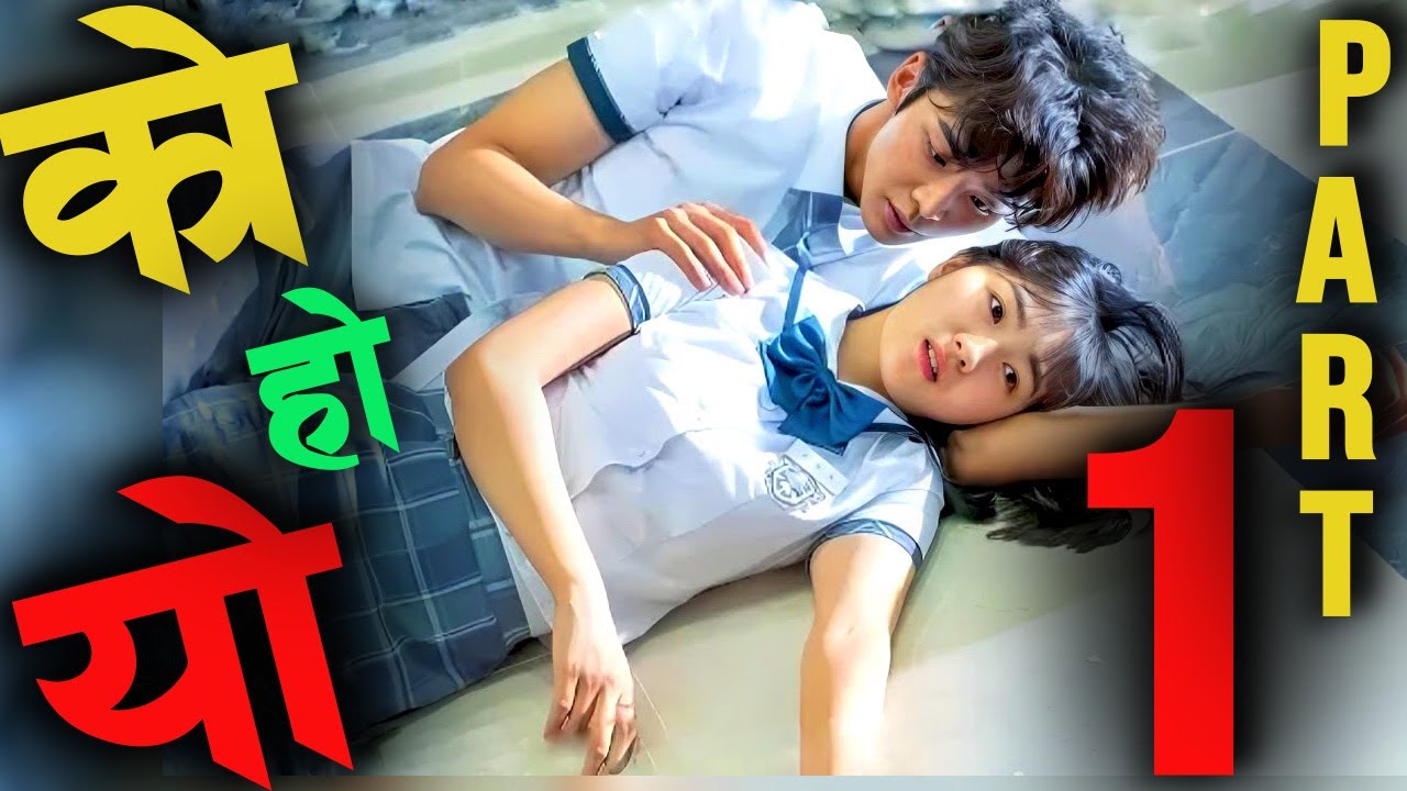 Raat ki Rani केटा cartoon बाट real world मा आएपछि 💖Part 1💖Story explained in Nepali Raat ki Rani