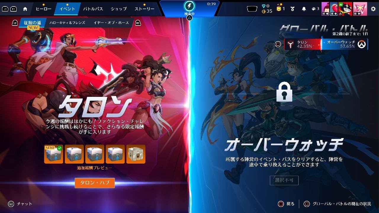 Overwatch_20260223234155 - YouTube