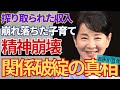 吉永小百合とある人物たちとの確執...子供がいない理由、驚愕の年収とは!?渡哲也を巻き込む昭和を代表する大女優の波乱万丈の人生に涙が止まらない。