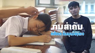 ກ໌ນສຳຄັນ | คนสำคัน | - ຄຳໄຫລ ກຶມມຸເມືອງລາວ