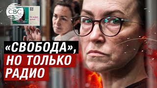 Российский Суд Оставил Под Стражей Журналистку Радио «Свобода» Алсу Курмашеву