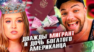 ДУХ СССР ПРОРЫВАЕТСЯ В США | TLC | Виза невесты. Виза жениха | Андрей и Элизабет Ч1