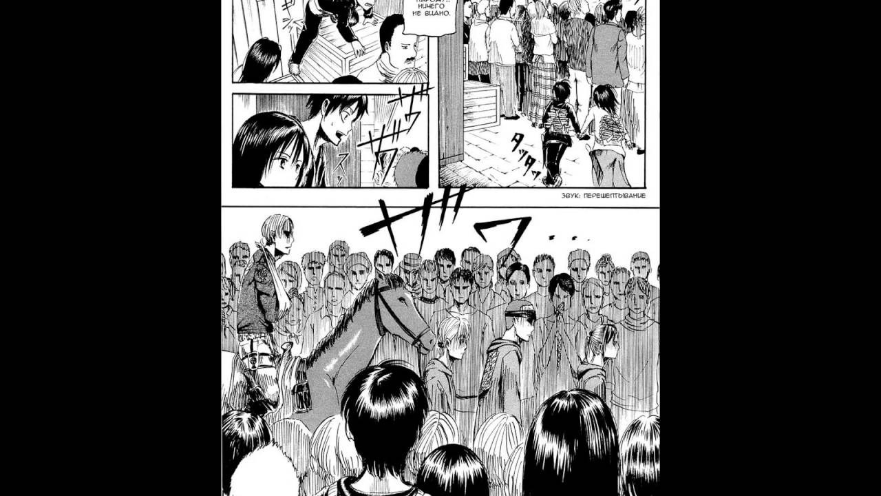 Что я могу сделать один манга. Манга 1 секунда. Глава 1 картинка