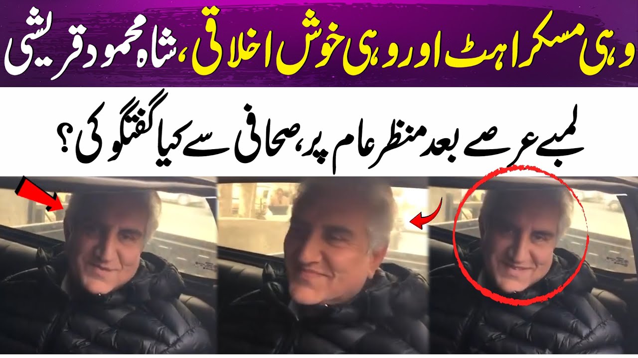 Same Charming Smile and Courtesy: Shah Mehmood Qureshi Returns: First Interview in Years | 365 Plus