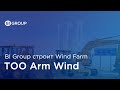 BI Group приступил к строительству ветряной электростанции в Бадамше (Актюбинская область)
