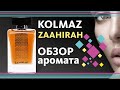 KOLMAZ ZAAHIRAH - ОБЗОР ПАРФЮМА // Russian Perfume Review